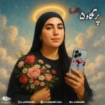 دانلود ریمیکس جدید ای کافی پرتگاه ۵
